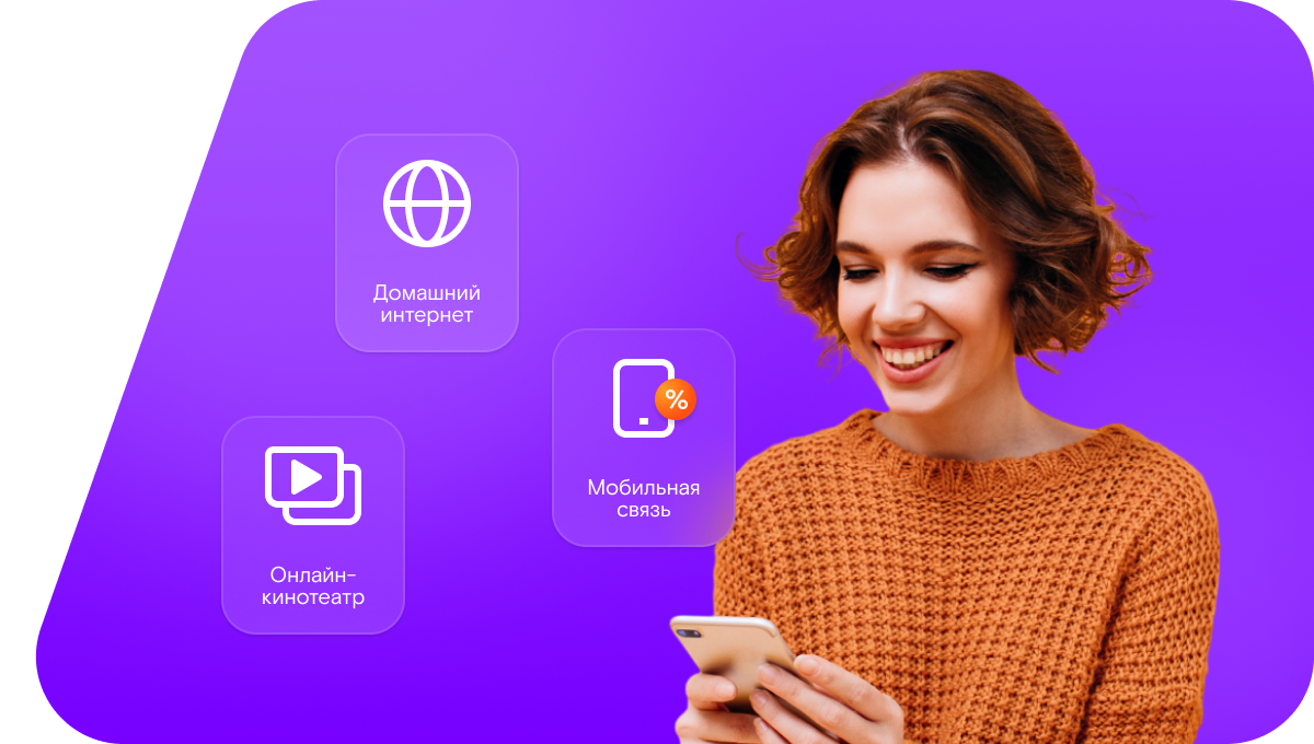 Промо-тарифы Ростелеком в&nbsp;село Новомоношкино (Алтайский край)